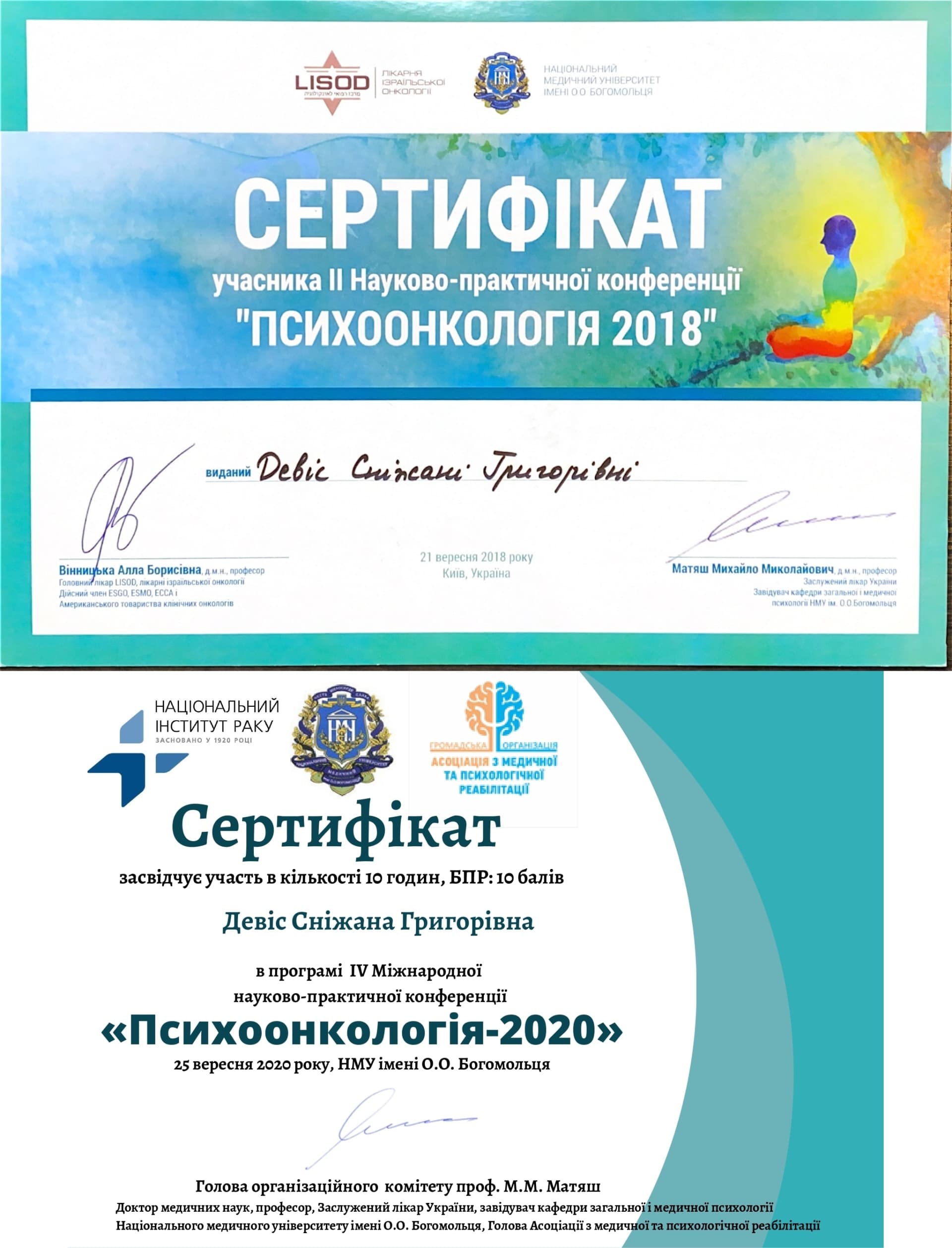Диплом 3