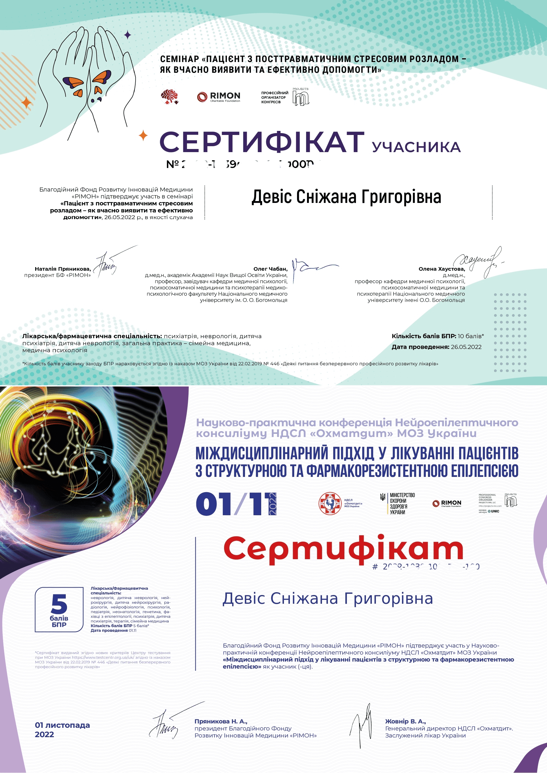 Диплом 5