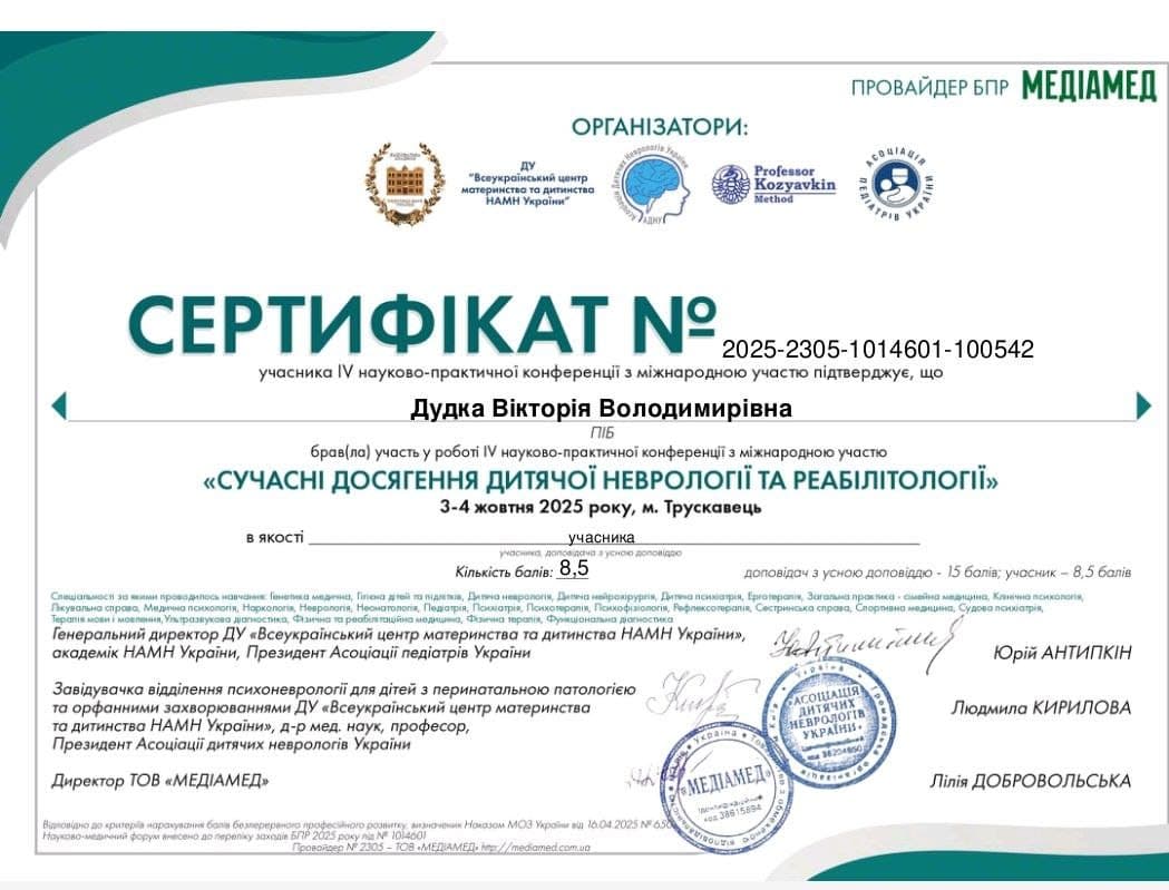 Диплом 2