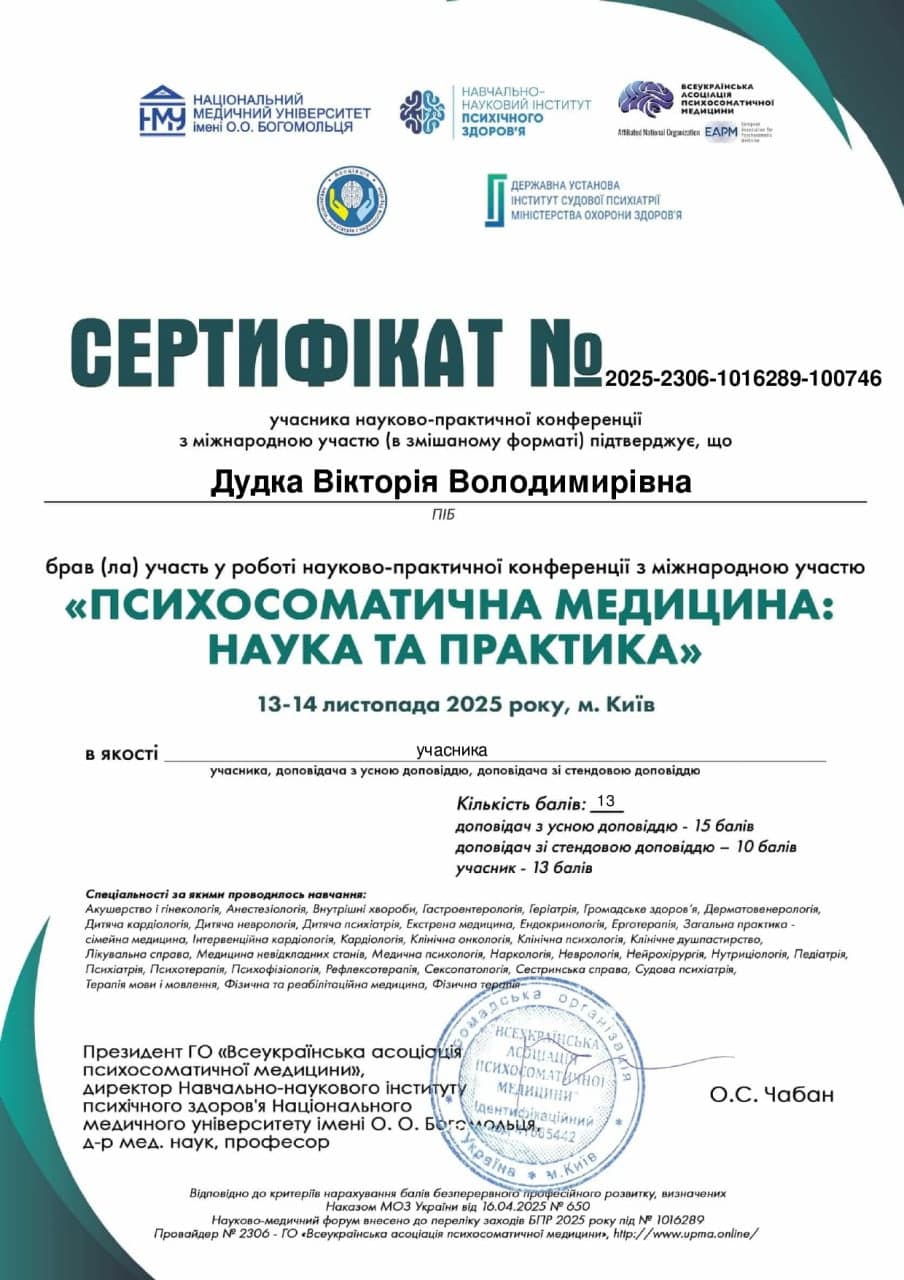 Диплом 5