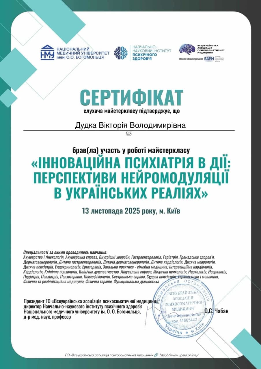 Диплом 6
