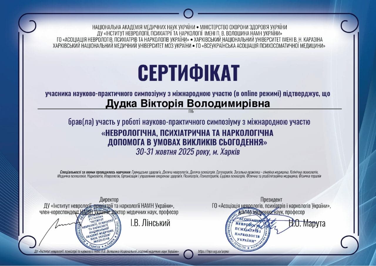 Диплом 7