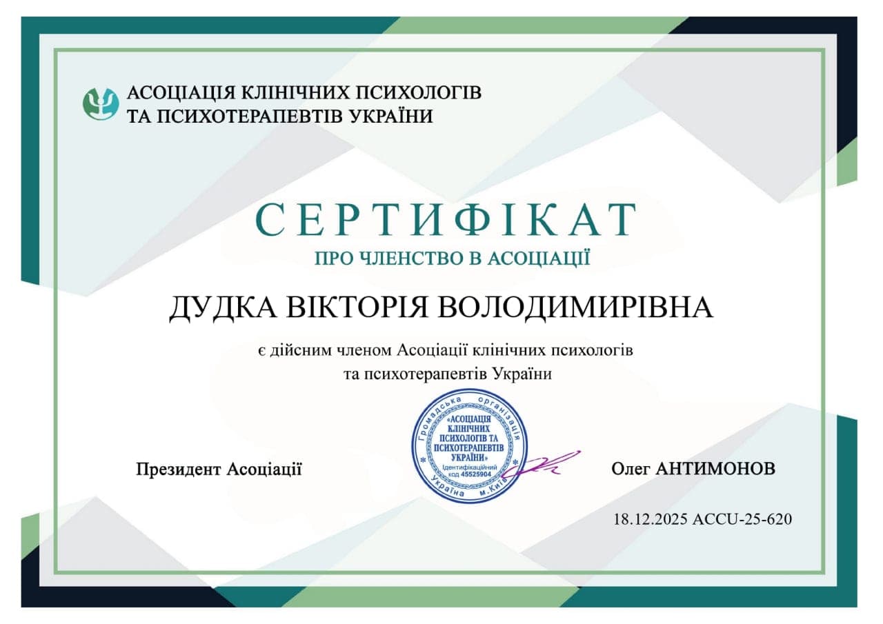 Диплом 8