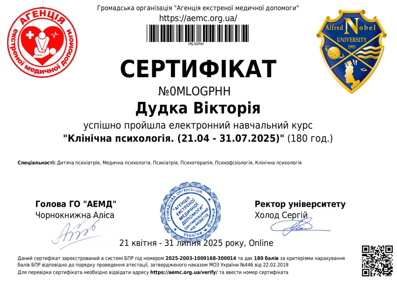 Диплом 9