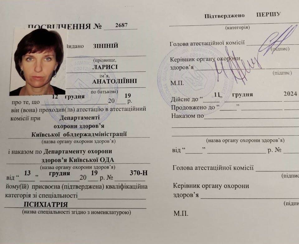 Диплом 3